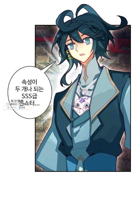 마블 전기: 파괴의 신의 탄생 68화 5