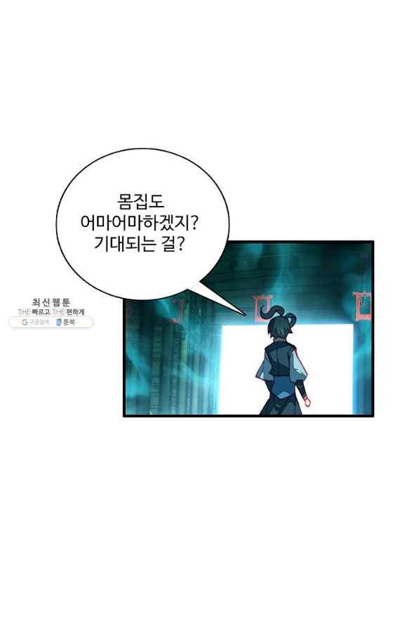 마블 전기: 파괴의 신의 탄생 68화 7