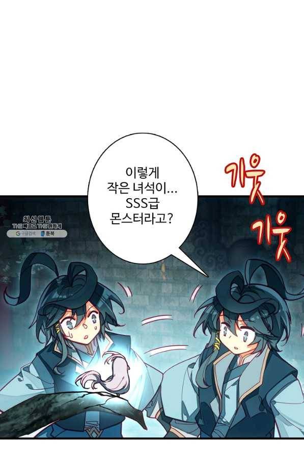 마블 전기: 파괴의 신의 탄생 68화 12