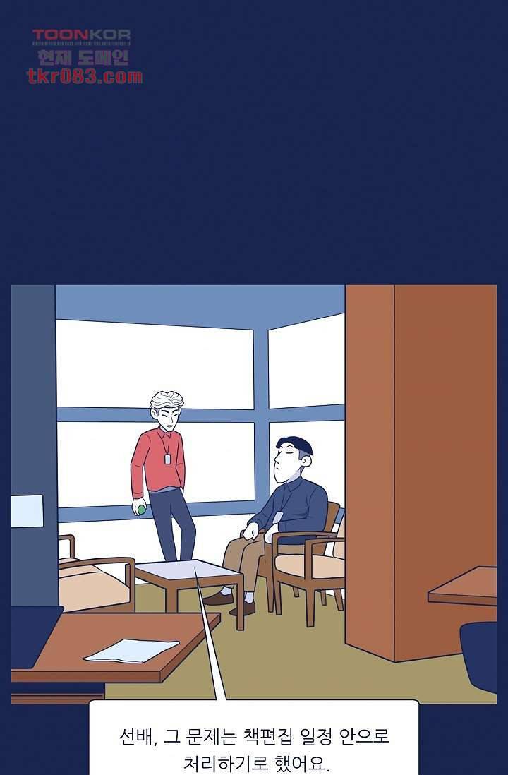 들숨날숨 23화 1