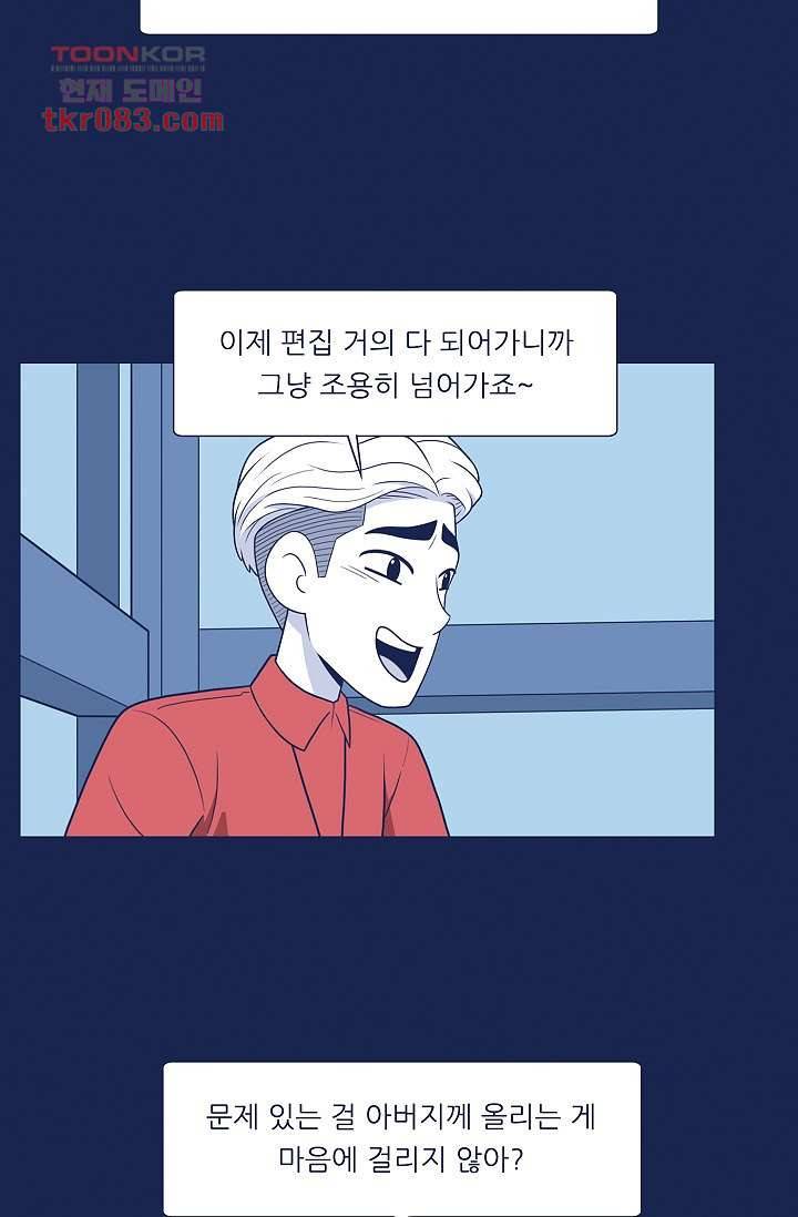 들숨날숨 23화 2
