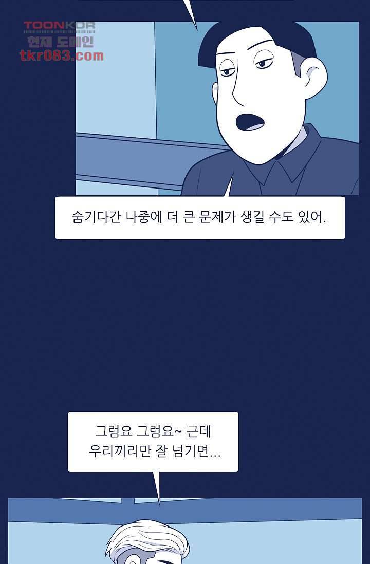 들숨날숨 23화 3