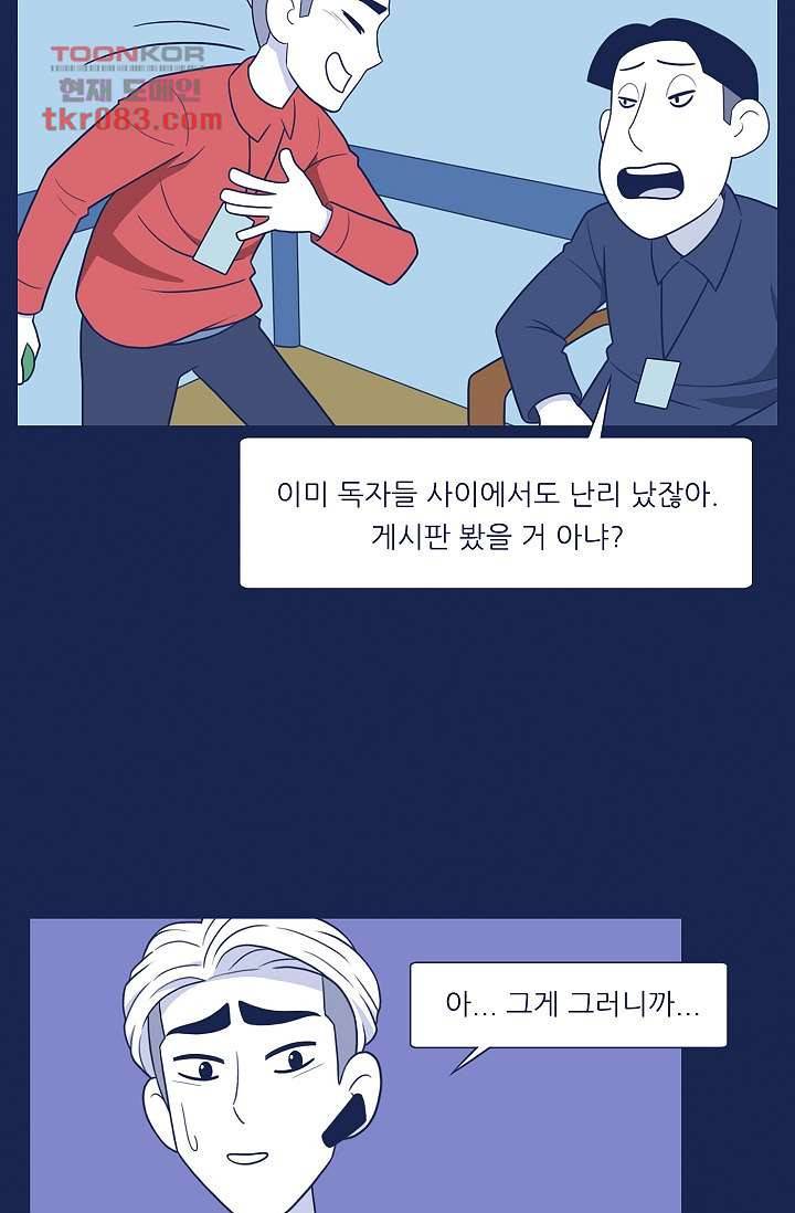 들숨날숨 23화 4