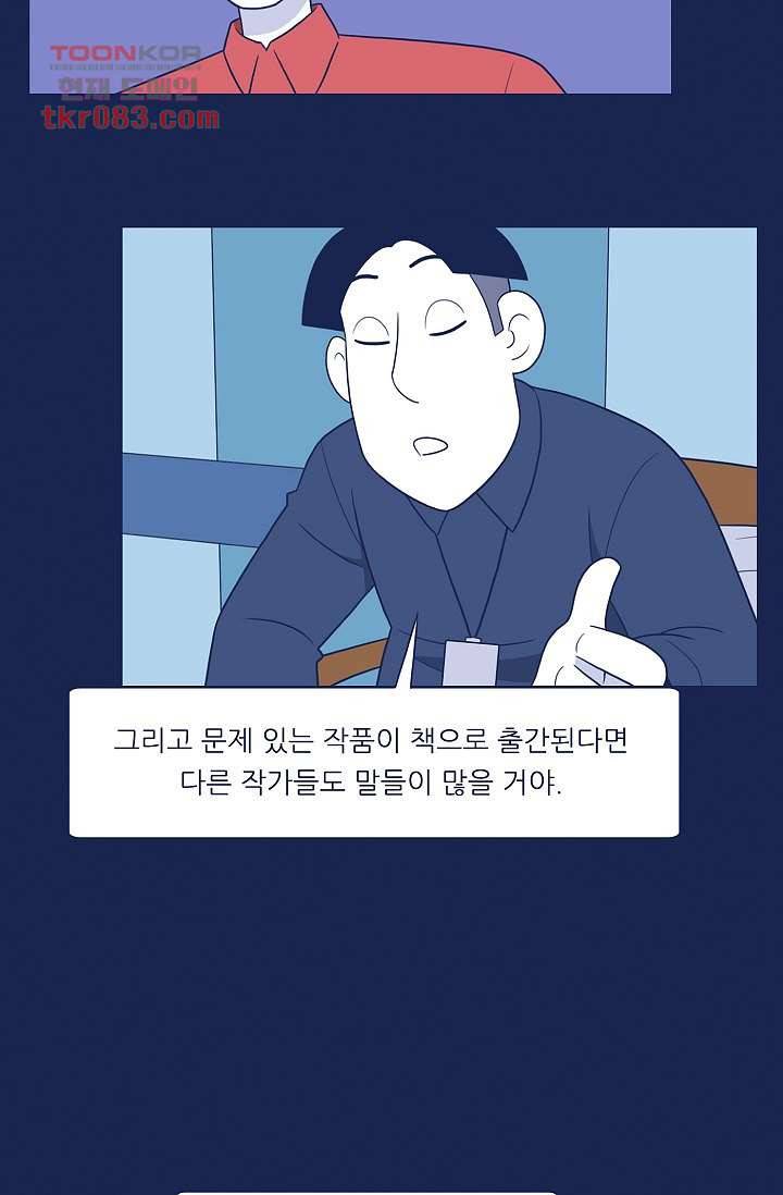 들숨날숨 23화 5