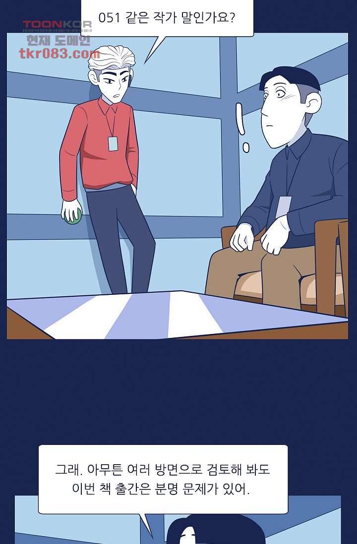 들숨날숨 23화 6