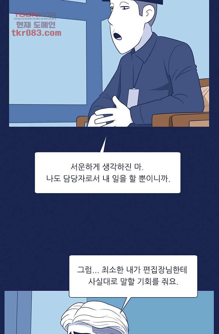 들숨날숨 23화 7