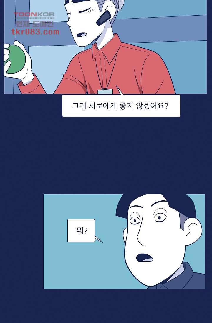 들숨날숨 23화 8