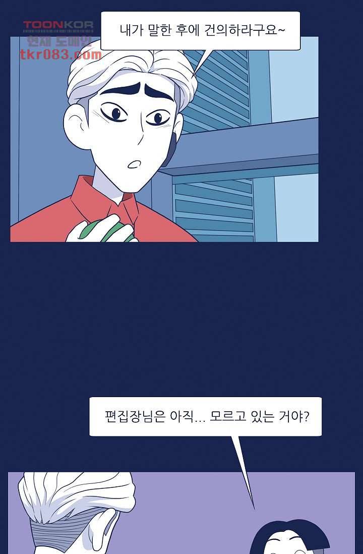 들숨날숨 23화 9