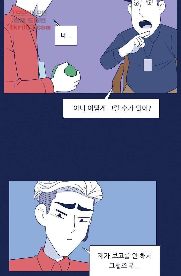 들숨날숨 23화 10