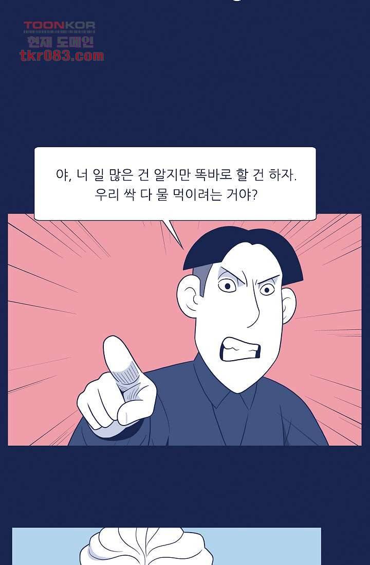 들숨날숨 23화 12