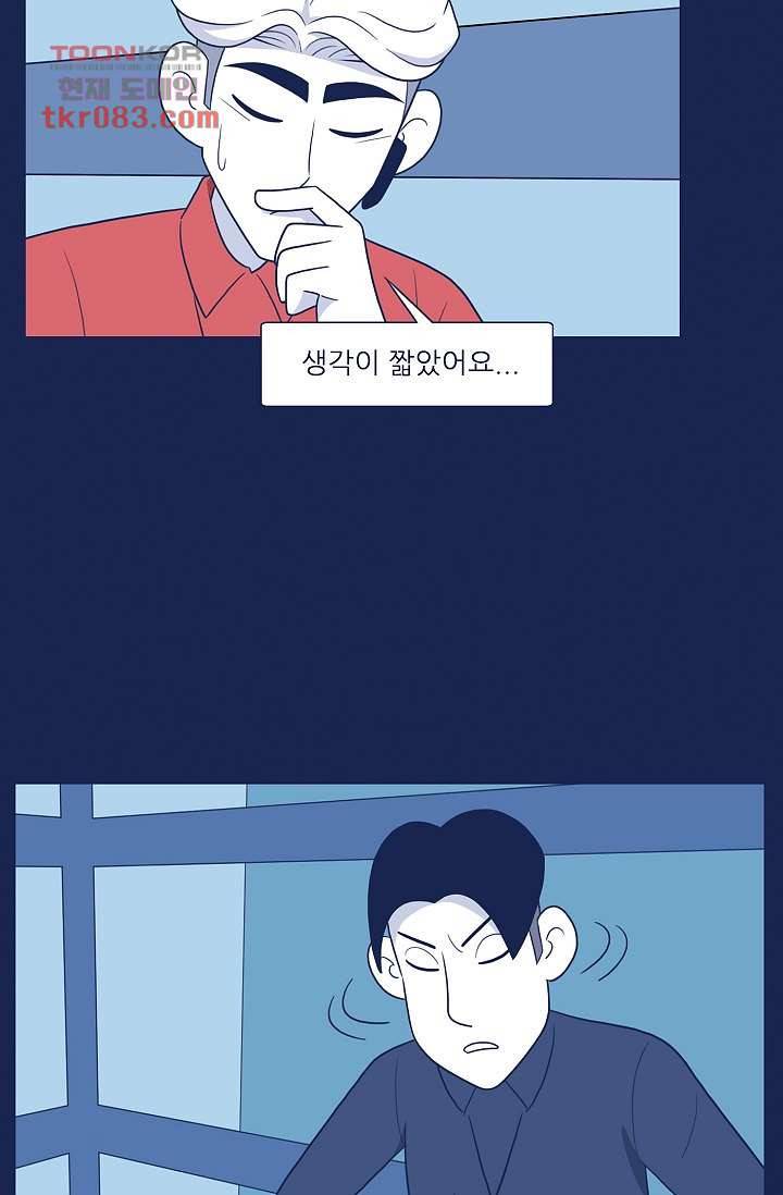 들숨날숨 23화 13