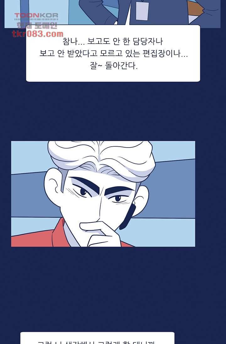 들숨날숨 23화 14