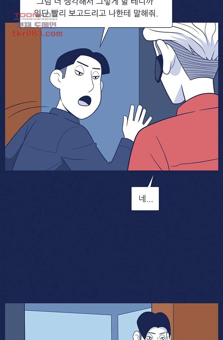 들숨날숨 23화 15