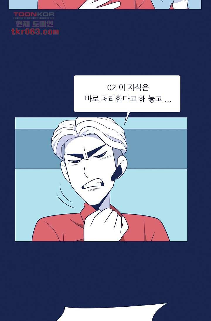 들숨날숨 23화 17