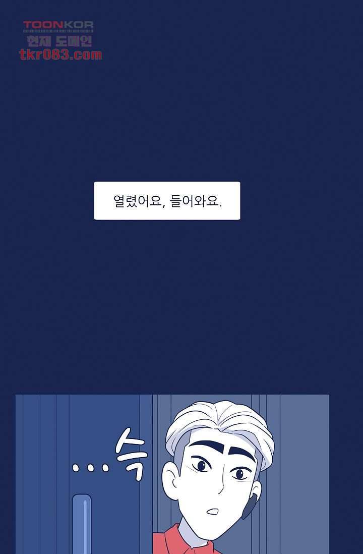 들숨날숨 23화 20