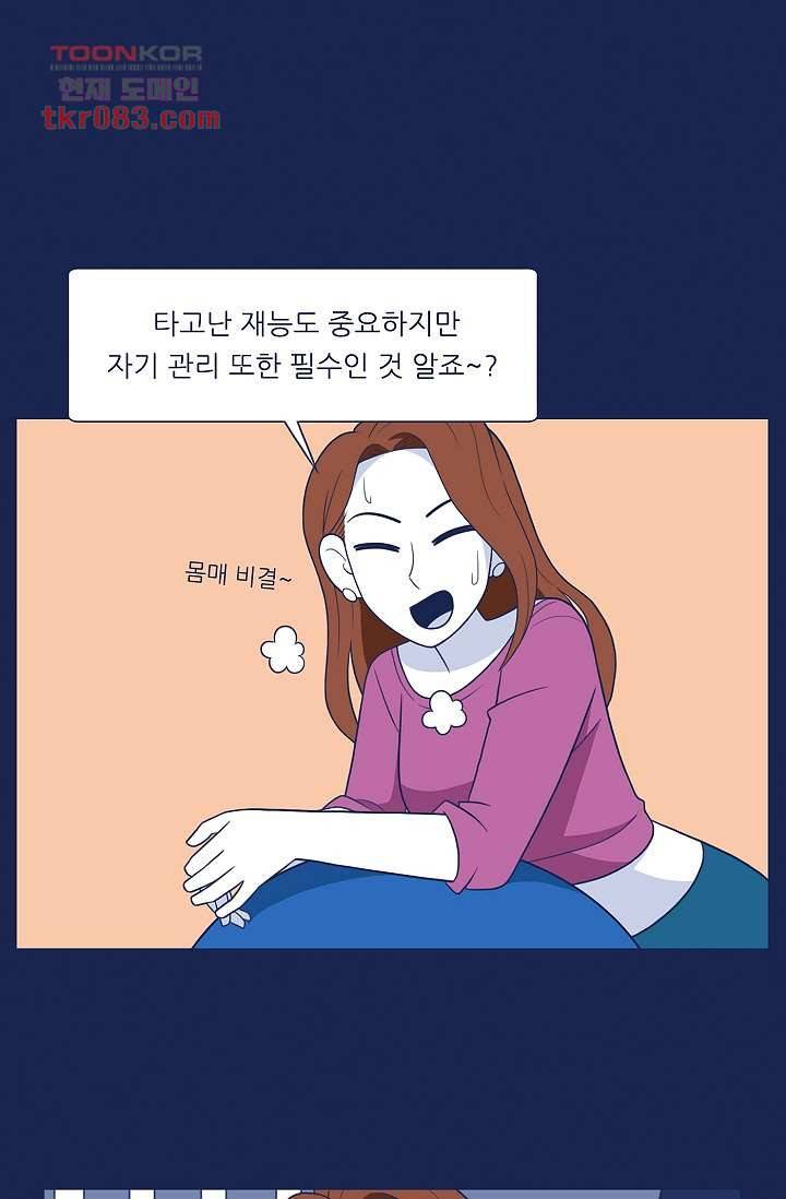 들숨날숨 23화 22