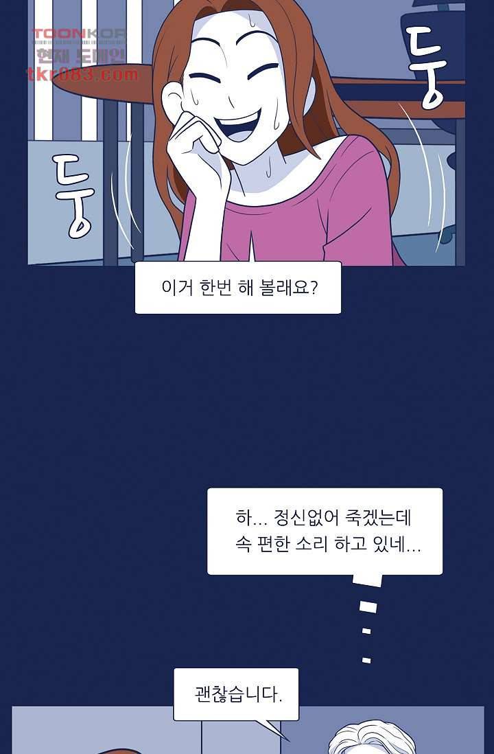 들숨날숨 23화 23