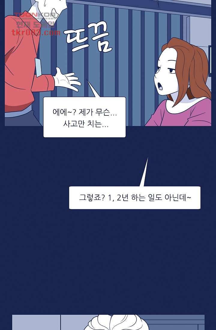 들숨날숨 23화 26