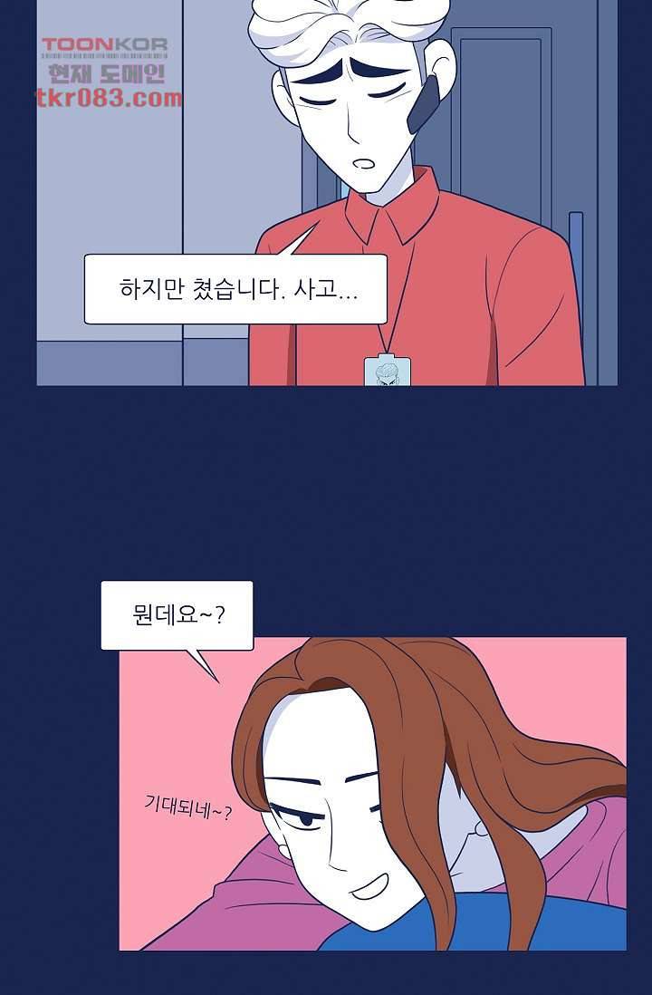 들숨날숨 23화 27
