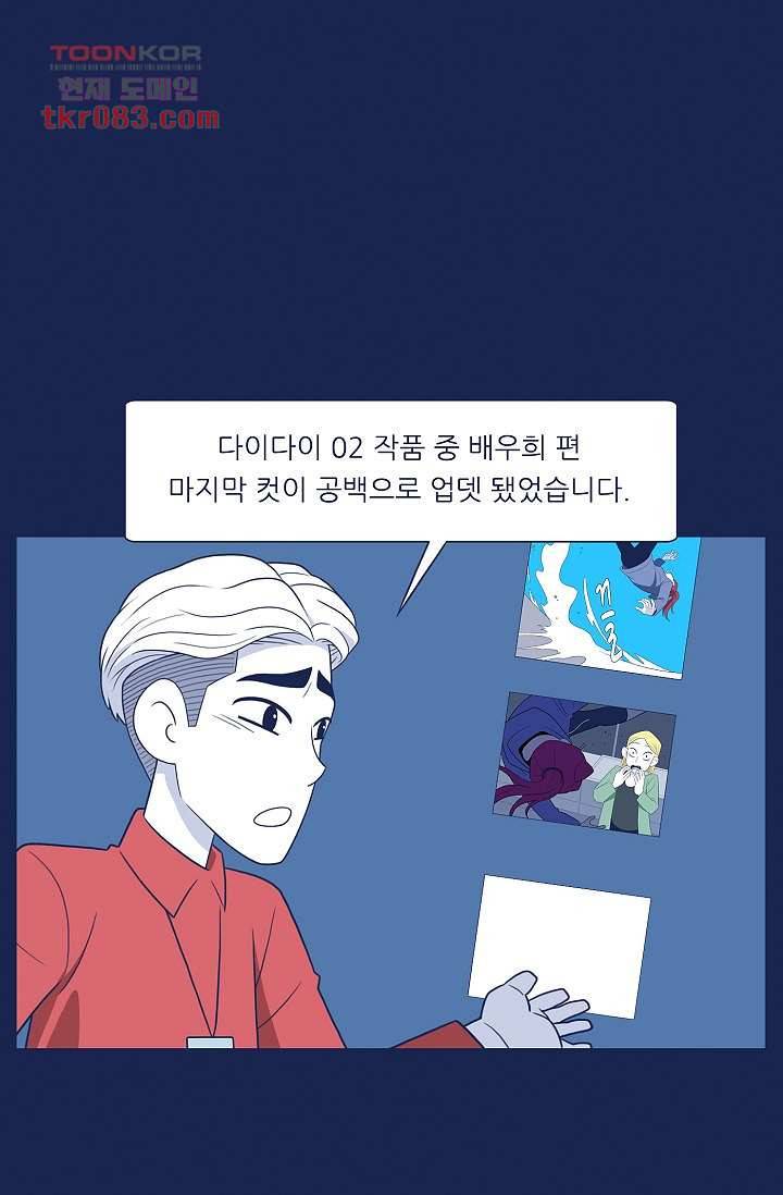 들숨날숨 23화 28