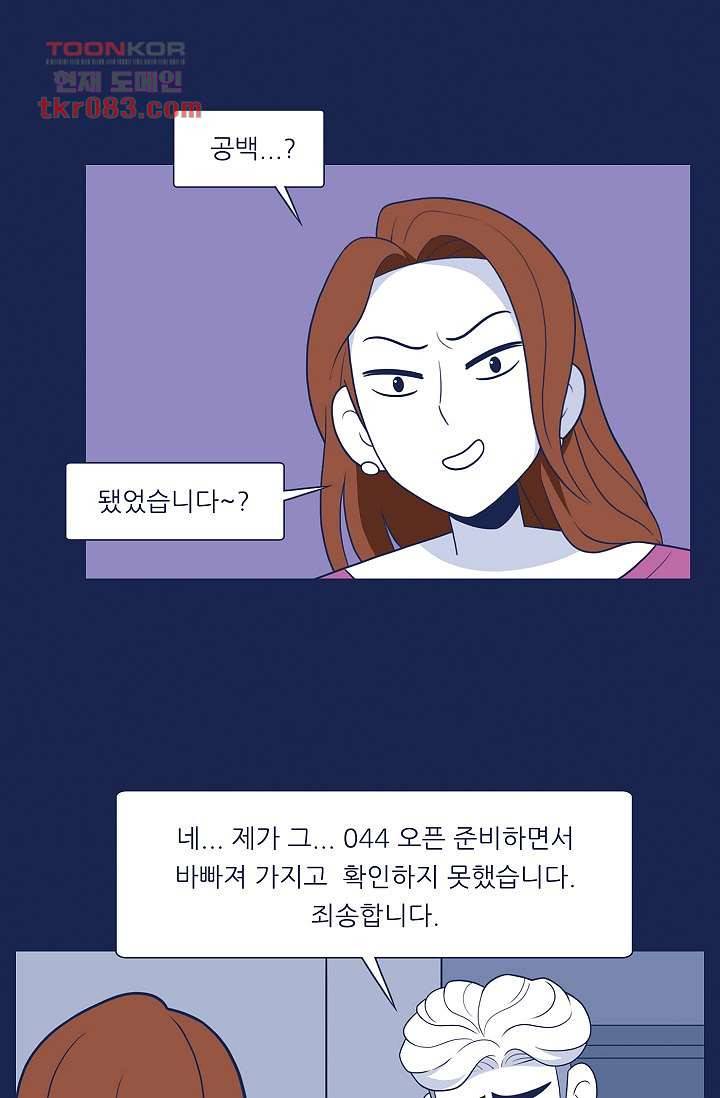들숨날숨 23화 29