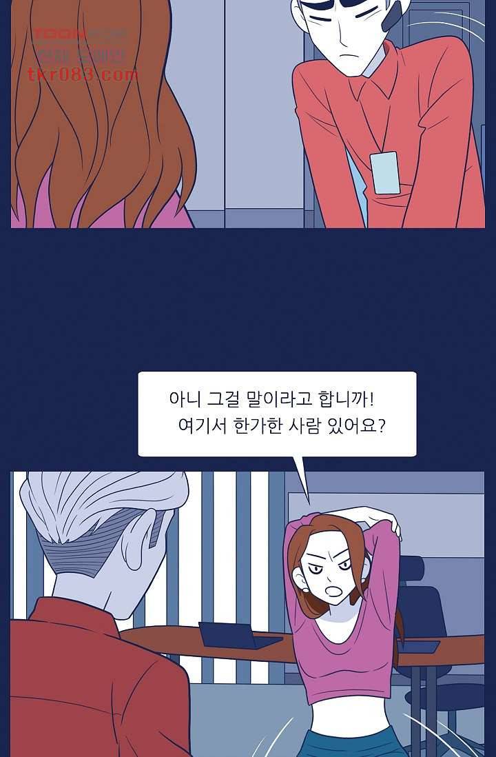 들숨날숨 23화 30
