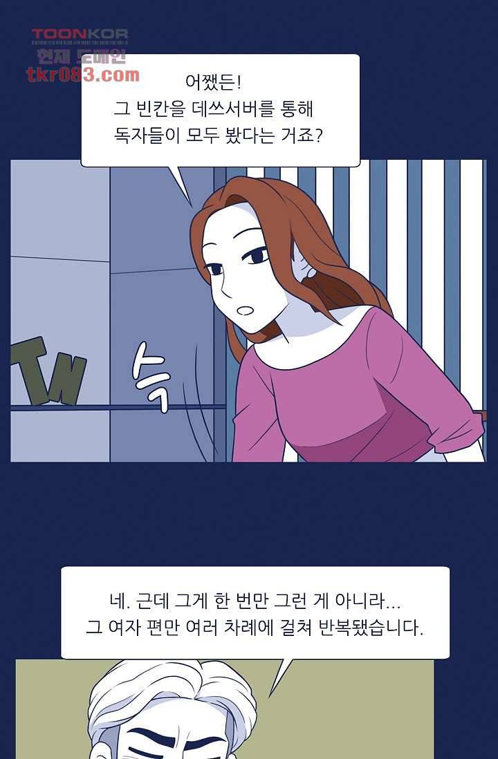 들숨날숨 23화 32