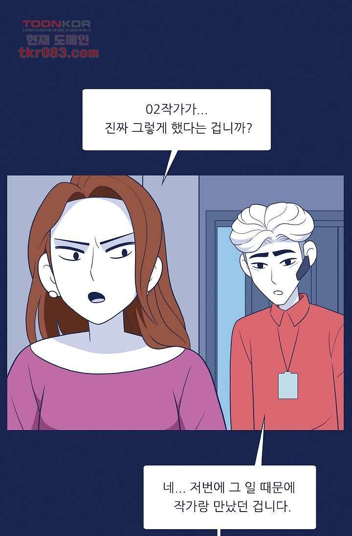 들숨날숨 23화 34