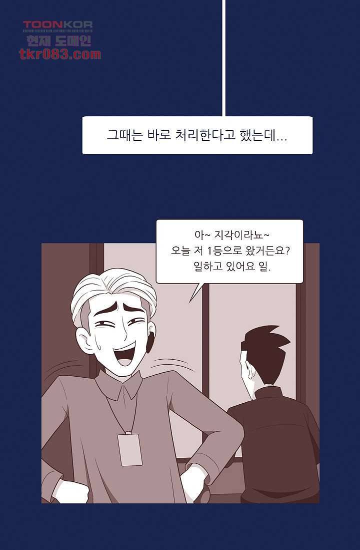 들숨날숨 23화 35