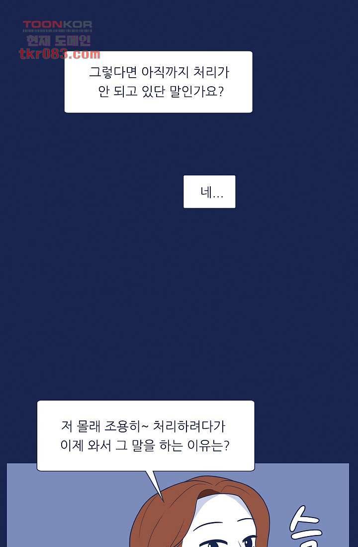 들숨날숨 23화 36