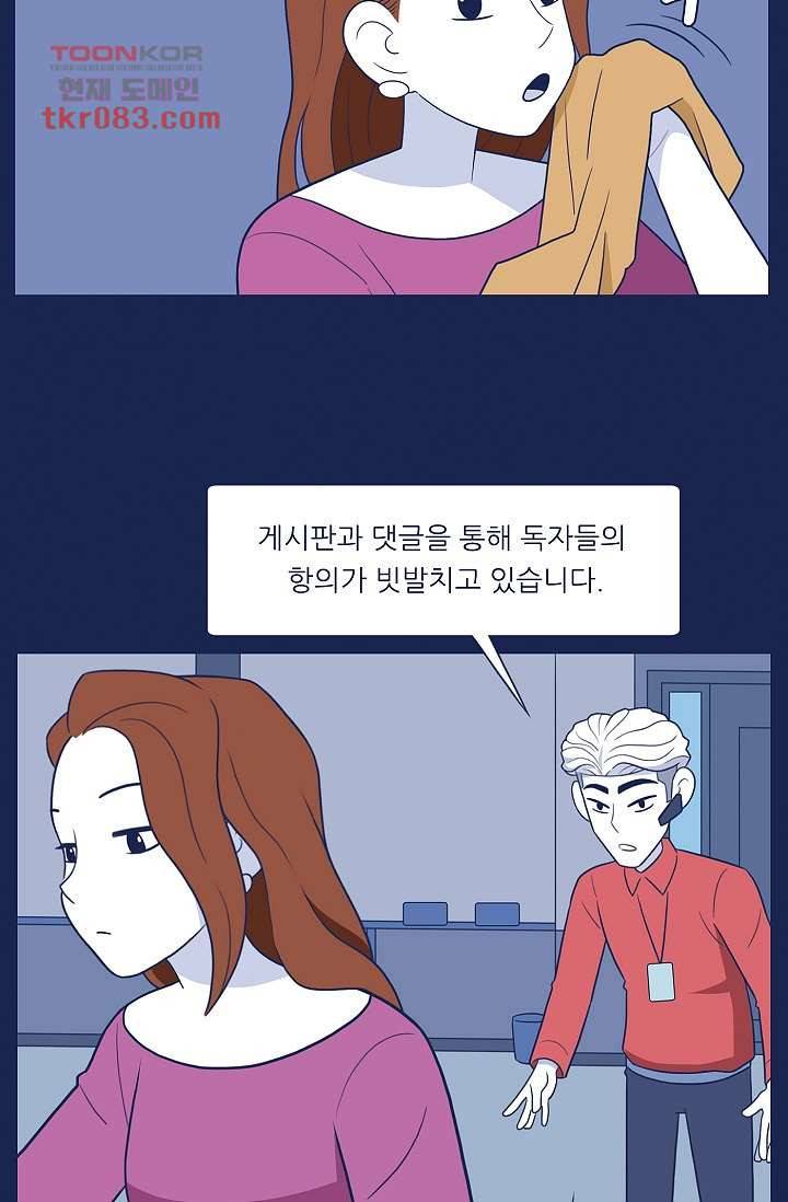들숨날숨 23화 37
