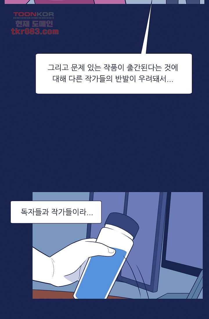 들숨날숨 23화 38