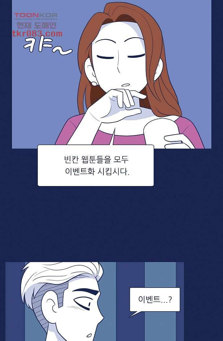 들숨날숨 23화 41