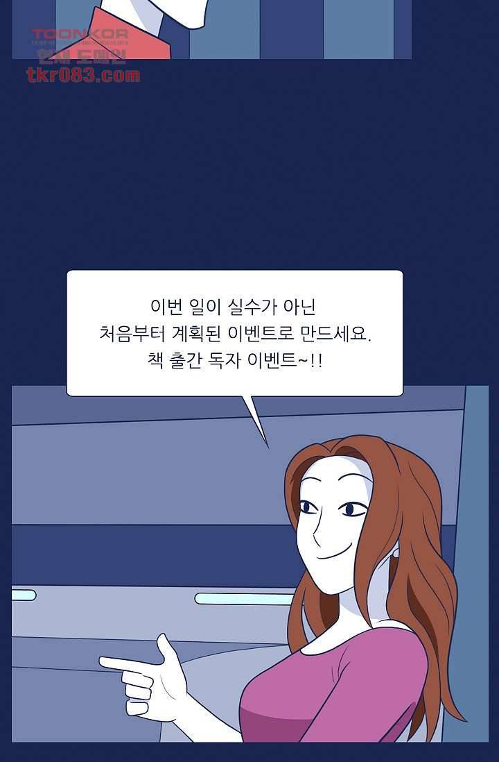 들숨날숨 23화 42