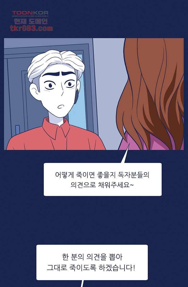 들숨날숨 23화 43