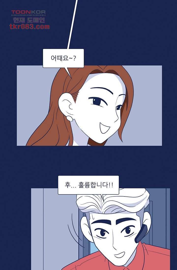들숨날숨 23화 44