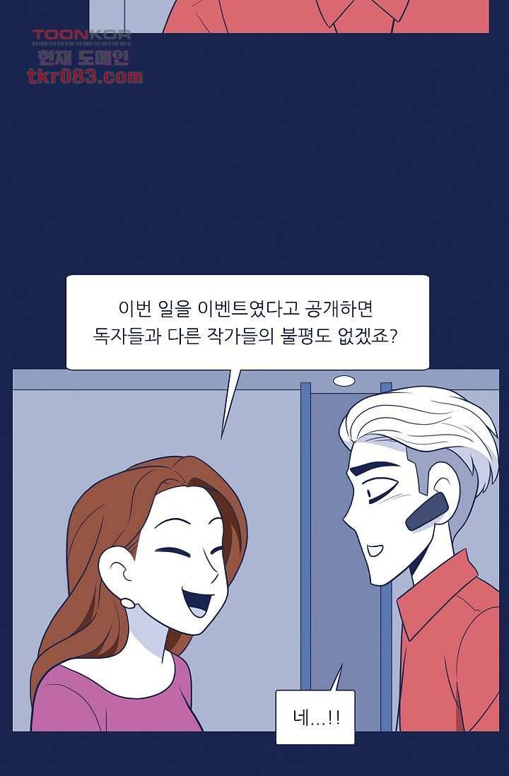 들숨날숨 23화 45