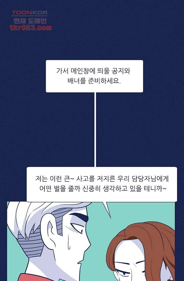 들숨날숨 23화 46