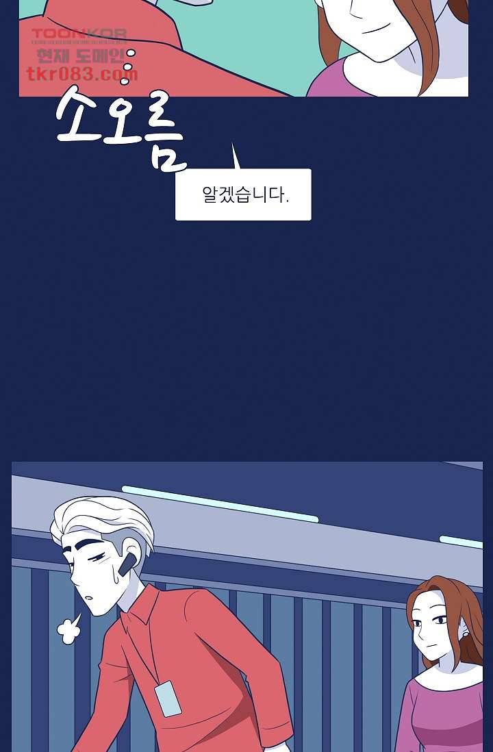 들숨날숨 23화 47