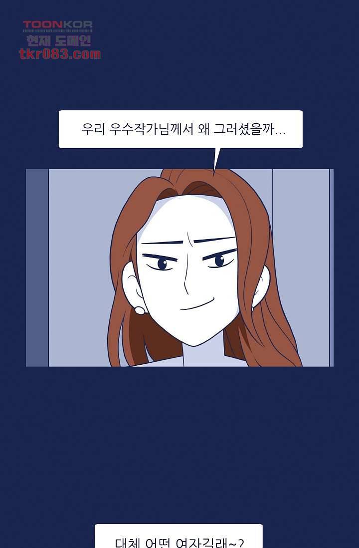 들숨날숨 23화 49