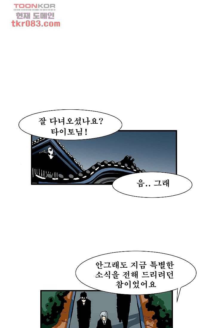 도깨비 22화 1