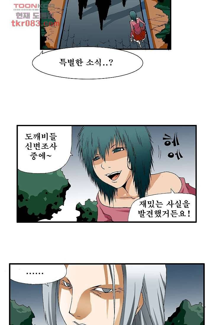 도깨비 22화 2