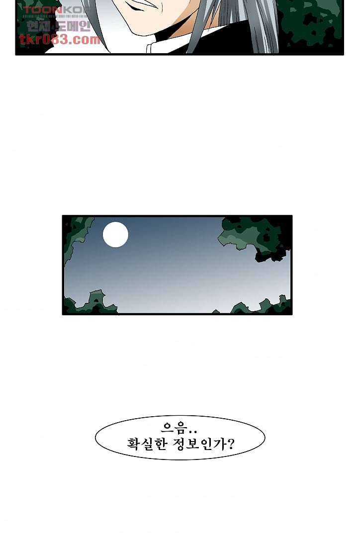 도깨비 22화 3