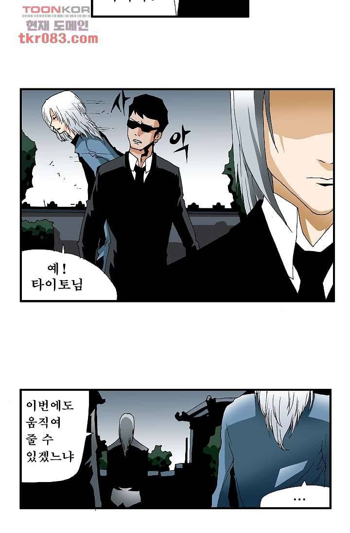 도깨비 22화 5