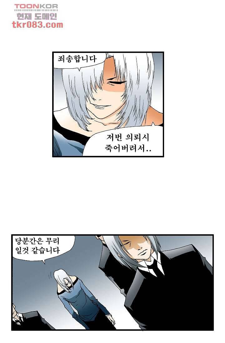 도깨비 22화 6