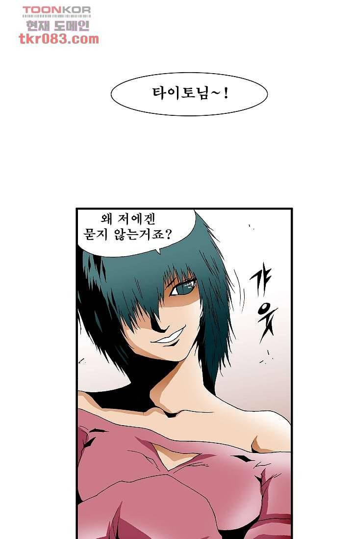 도깨비 22화 7