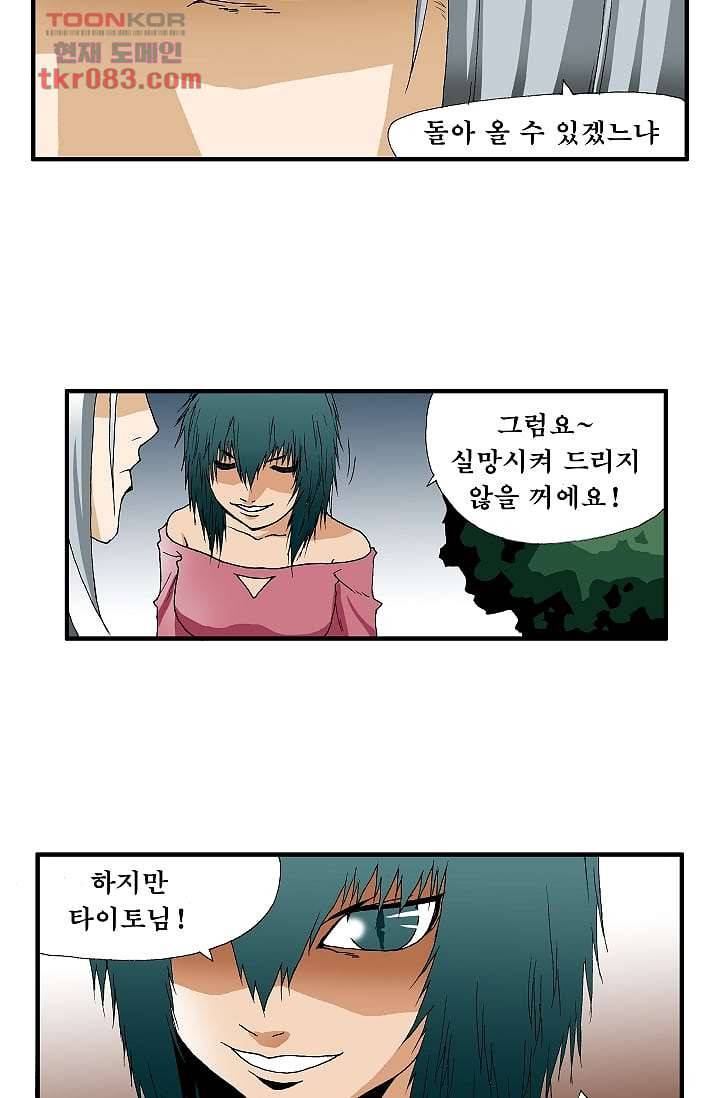 도깨비 22화 9