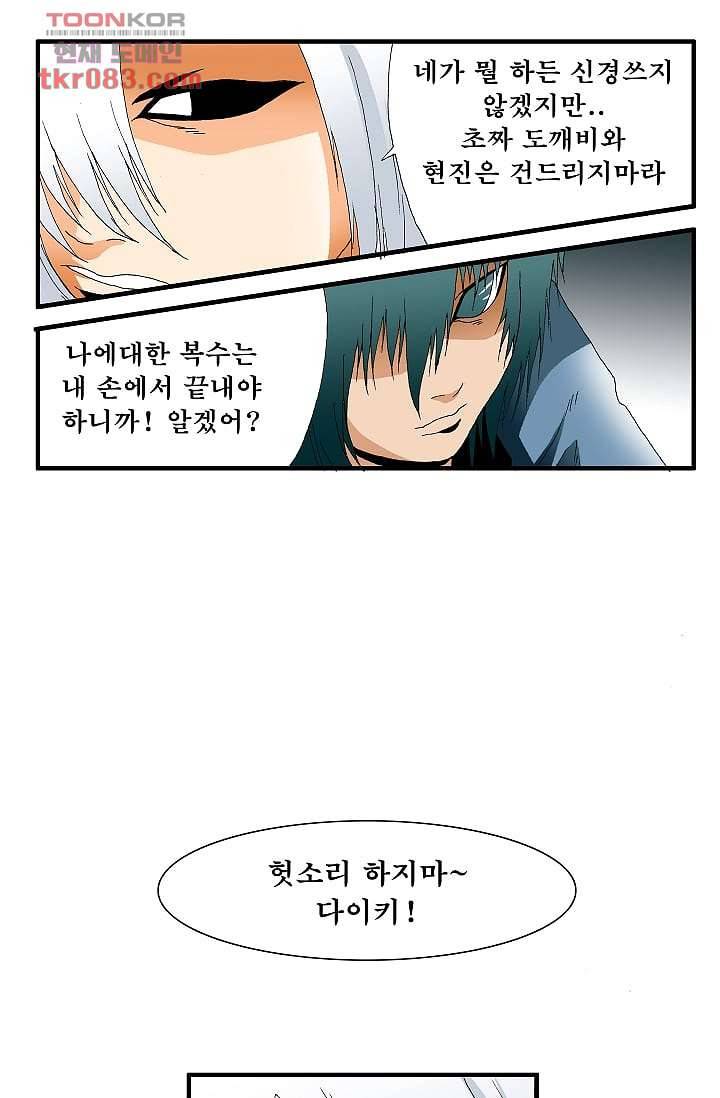 도깨비 22화 13