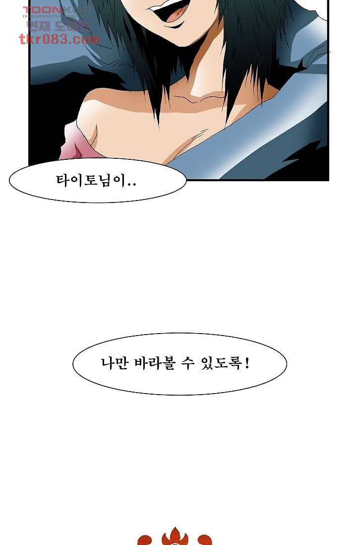 도깨비 22화 15
