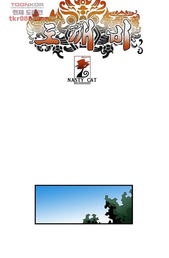 도깨비 22화 16